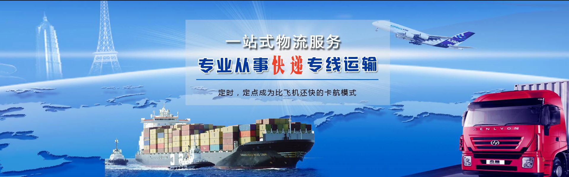 介休到丹麦物流公司-介休至丹麦物流专线-介休空运到丹麦-优时通物流有限公司
